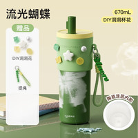 HAERS 明星同款吸管保温杯大容量女生便携车载水杯子生日礼物 流光蝴蝶670mL