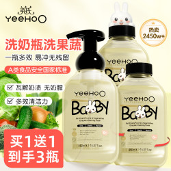 英氏 奶瓶清洗剂洗奶瓶刷清洁剂婴儿奶瓶奶嘴果蔬洗洁精酵素清洁泡沫 奶瓶果蔬清洁剂450ml
