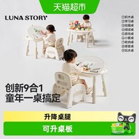 88VIP：月亮故事 花生桌 儿童积木桌 学习桌 可升降桌椅 乳白色