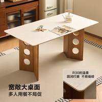 全友 中古风洞石岩板长方形餐桌