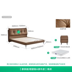 全友 116259 真皮床 1.5*2m 拿铁咖