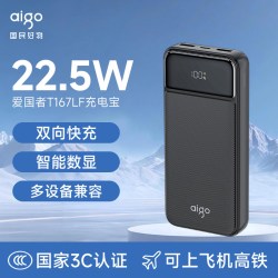 爱国者 移动电源大容量快充10000毫安便携22.5W双向快充
