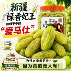 鲜丰春 绿香妃葡萄干500g新疆吐鲁番特产级超大免洗无核无添加剂儿童新货