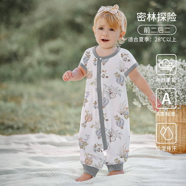 欧孕 婴儿竹棉短袖分腿睡袋