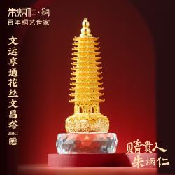 朱炳仁铜 朱炳仁文运亨通花丝文昌塔