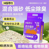 憨仕 木薯混合猫砂除臭不粘底低尘杀菌结团快木薯豆腐膨润土三合一猫砂 豆腐木薯混合砂 2.4kg*1袋