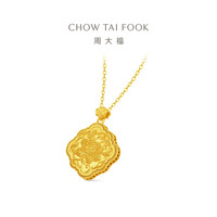 周大福 如意繁花 牡丹花四方足金黄金吊坠 7.05g EOF2416