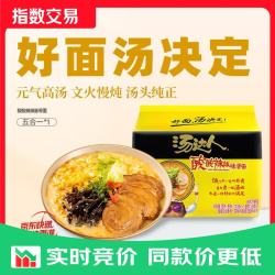 统一 汤达人 方便面速食面 130g*5 五连包