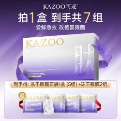 可逐 冻干眼膜 21ml