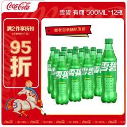 可口可乐 H2汽水碳酸饮料 500ml*12瓶