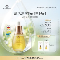 TAUTROPFEN 赋活面部护理油
