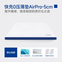 MLILY SMCD603313 记忆棉床垫 800x1900mm 快充薄垫AirPro 5cm