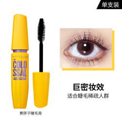 美宝莲 纽约黄胖子巨密轻松卸睫毛膏纤长卷翘浓密防水防汗不晕染
