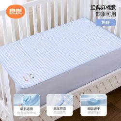 良良 格雨系列 婴儿隔尿垫 格纹款