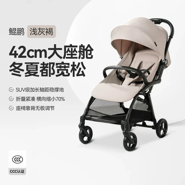 移动端：好孩子 安全四轮婴儿推车轻便可坐可躺便携宽大宝宝手推车鲲鹏