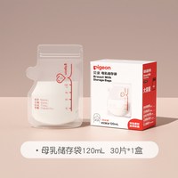 移动端、88VIP：贝亲 婴儿母乳储存袋奶水储存保鲜袋一次性储奶袋奶粉袋便携旗舰店