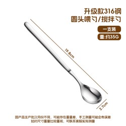 沃德百惠 训练勺辅食316不锈钢勺子加长柄喂饭勺宝宝吃饭儿童餐具学吃圆勺