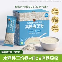 移动端：LittleFreddie 宝宝高铁水果谷物粉 2段 160g