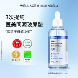 唯拉珠 医美同源玻尿酸保湿精华液紧致抗皱B5水光安瓶100ml