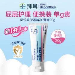 Bepanthen 新生婴幼儿护臀膏