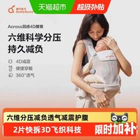 移动端、88VIP：两只兔子 Across洞感4D腰凳背带二合一