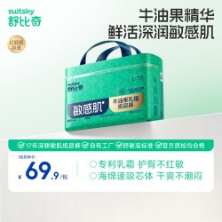 舒比奇 敏感肌 婴儿纸尿裤
