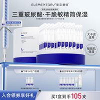 肌本演绎 小蓝支100支补水保湿玻尿酸原液干敏皮次抛软安瓶精华液