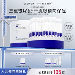 肌本演绎 小蓝支100支补水保湿玻尿酸原液干敏皮次抛软安瓶精华液