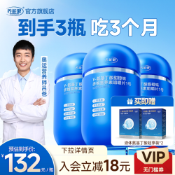 养能健 氨基丁酸y赖氨酸钙片铁锌维生素吕爸