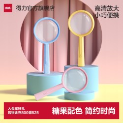 得力 放大镜儿童手持式高清光学便携式放大镜老人阅读看报卡通造型幼儿园高清植物观察防摔探索自然
