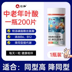 天下仁和 仁和叶酸片 200片/瓶