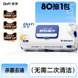 答菲 厨房湿巾加大加厚家用强力去油污 80抽