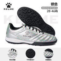 移动端：卡尔美 ZX3138 男女通用足球鞋