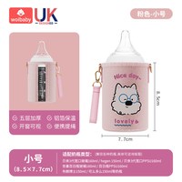 woibaby 粉色威廉 奶瓶保温套 150/160ML 开窗可视 双层铝箔 六层稳温