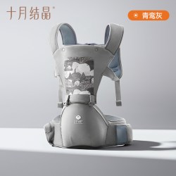十月结晶 腰凳婴儿背带轻便前抱式宝宝外出两用抱抱托坐凳抱娃神器