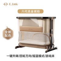 逸乐途 elittile G607 四代婴儿床 烤漆离子灰