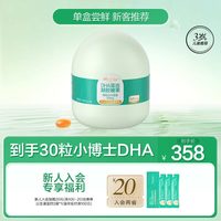 移动端：天然博士 小博士儿童DHA藻油 儿童青少年眼脑营养补充 3岁以上 儿童DHA藻油50粒