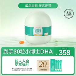 天然博士 DHA海藻油 3岁以上儿童青少年营养品