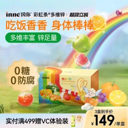 inne AD多维锌儿童 维生素B族30条