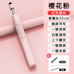易相随 H168伸缩教鞭翻页笔教师用多功能ppt遥控笔适用希沃电子白板触屏书写多媒体课件控制激光一体机触控笔
