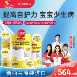 Wampole 万哺乐 羊初乳乳铁蛋白 婴幼儿营养品