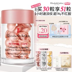 伊丽莎白·雅顿 时空焕活夜间多效胶囊精华