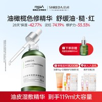 移动端：诠润 舒缓控舒红 油橄榄色修精华液  110ml