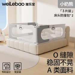 唯乐宝 婴儿床围栏宝宝防护栏单边防摔床护栏一面免安装床围挡加高挡板上