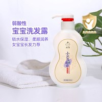 移动端：庆宝生 婴幼儿童专用洗发水宝宝沐浴露洗沐二合一无硅油温和无刺激