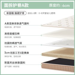 铂马仕 Z06 儿童黄麻乳胶床垫 900mm*1900mm 护脊A类棉麻面料