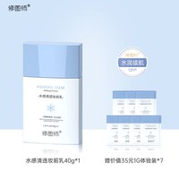 移动端：修图师 水感清透妆前乳控油保湿持妆自然提亮不假白底妆服帖不卡粉