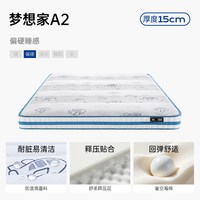 移动端：舒达 梦想家系列 护脊乳胶床垫 基础款