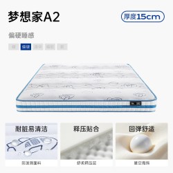 舒达 梦想家系列 护脊乳胶床垫 基础款