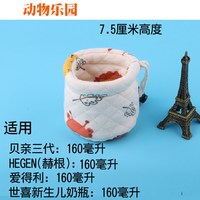 移动端：适用贝亲hegen世喜爱得利奶瓶保温套冬季夜奶外出便携恒温保暖套